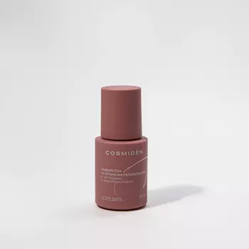 COSMIDEN Сыворотка "Клеточная регенерация" с пептидами и аминокислотами