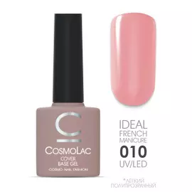 CosmoLac База камуфлирующая №10