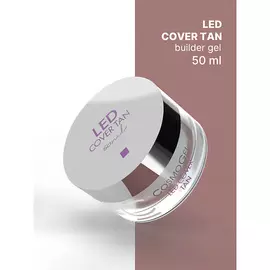 CosmoLac Гель для наращивания LED COVER TAN 50
