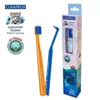 CURAPROX Набор зубных щеток, Краснокнижные животные "Серый кит"
