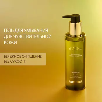 D`ALBA Гель для умывания Mild Skin Balancing Vegan Cleanser 200.0
