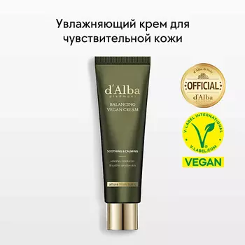 D`ALBA Крем для лица Mild Skin Balancing Vegan Cream 55.0