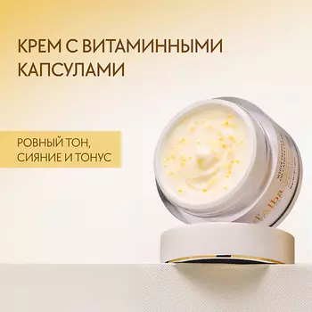 D`ALBA Крем для лица White Truffle Oil Capsule Cream 55.0
