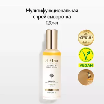D`ALBA Мультифункциональная спрей сыворотка White Truffle First Aromatic Spray Serum 120.0