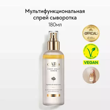 D`ALBA Мультифункциональная спрей сыворотка White Truffle First Spray Serum 180.0