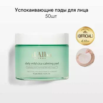D`ALBA Пэды для лица Daily Mild Cica Calming Pad 165.0
