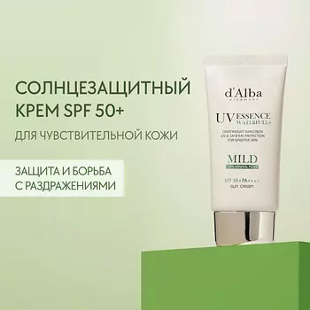 D`ALBA Солнцезащитный крем для лица Waterfull Mild Sun Cream SPF 50+ PA++++ 50.0