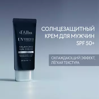 D`ALBA Солнцезащитный крем Waterfull Balancing Sun Cream