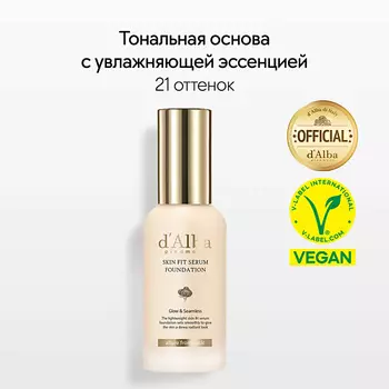 D`ALBA Тональная основа Skin Fit Serum Foundation