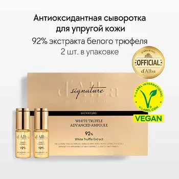 D`ALBA Высококонцентрированная сыворотка White Truffle 92 Advanced Ampoule 24.0