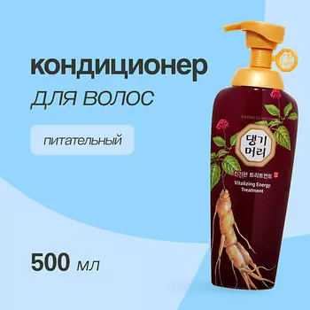 DAENG GI MEO RI Кондиционер для волос VITALIZING Питательный 500
