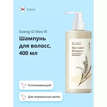 DAENG GI MEO RI Шампунь для волос RICE WATER успокаивающий 400