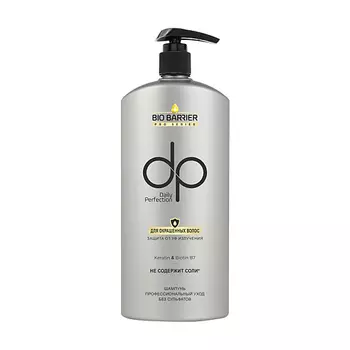 DAILY PERFECTION Шампунь для окрашенных волос Keratin & Biotin B7 Shampoo