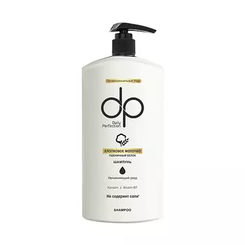 DAILY PERFECTION Шампунь для волос хлопковое молочко и пшеничный белок Keratin & Biotin B7 Shampoo