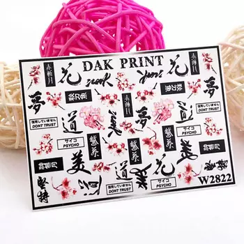 DAK PRINT Слайдер-дизайн для ногтей W2822