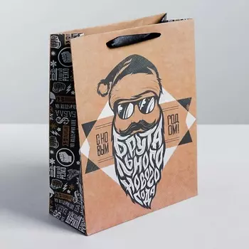 ДАРИТЕ СЧАСТЬЕ Пакет крафтовый вертикальный "Брутального года"