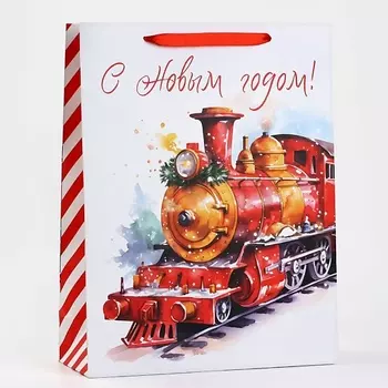 ДАРИТЕ СЧАСТЬЕ Пакет ламинированный вертикальный "Новогодний поезд"