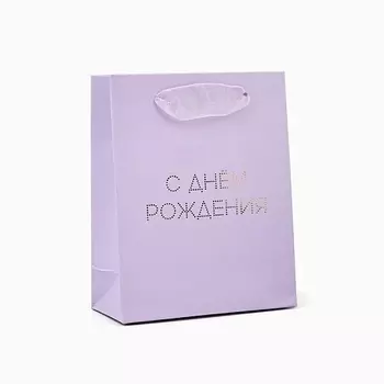 ДАРИТЕ СЧАСТЬЕ Пакет ламинированный вертикальный "С днем рождения тебя"