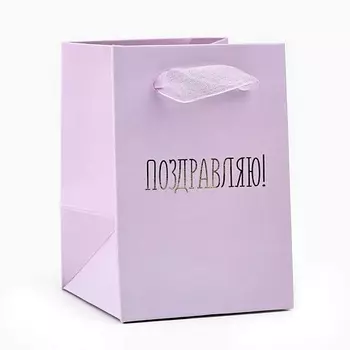 ДАРИТЕ СЧАСТЬЕ Пакет ламинированный вертикальный "Поздравляю от всего сердца"