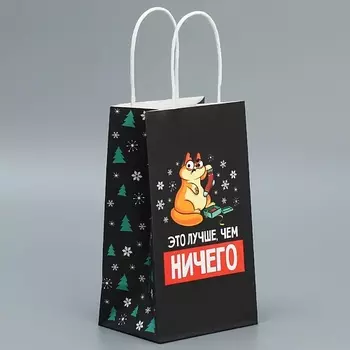 ДАРИТЕ СЧАСТЬЕ Пакет подарочный крафтовый "Ничего"