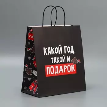 ДАРИТЕ СЧАСТЬЕ Пакет подарочный крафтовый "Подарочек тебе"