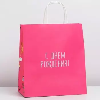 ДАРИТЕ СЧАСТЬЕ Пакет подарочный крафтовый, упаковка, "С днём рождения"