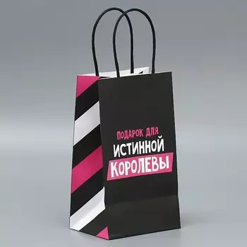ДАРИТЕ СЧАСТЬЕ Пакет подарочный крафтовый, упаковка, "Королева"