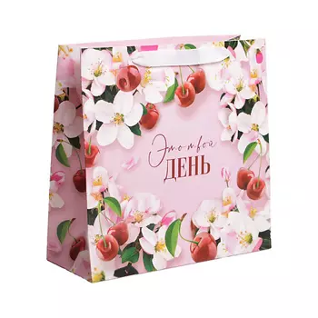 ДАРИТЕ СЧАСТЬЕ Пакет подарочный ламинированный квадратный, упаковка, "You"