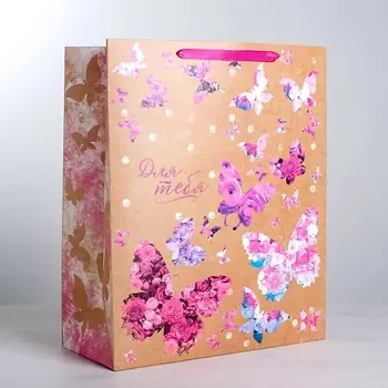 ДАРИТЕ СЧАСТЬЕ Пакет подарочный ламинированный, упаковка, "Для тебя"