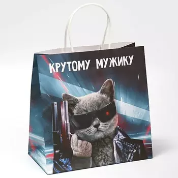 ДАРИТЕ СЧАСТЬЕ Пакет подарочный "Мужику"