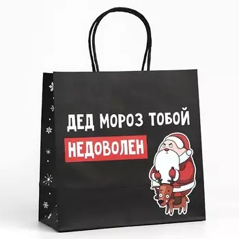ДАРИТЕ СЧАСТЬЕ Пакет подарочный "Подарок, который ты заслужил"