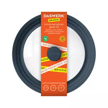 DASWERK Крышка для любой сковороды и кастрюли универсальная