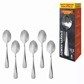 DASWERK Ложки чайные 13,5см STANDARD КОМПЛЕКТ 6 шт