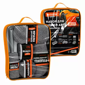 DASWERK Набор для мойки авто и детейлинга 10 в 1, серый