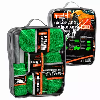 DASWERK Набор для мойки авто и детейлинга 10 в 1, зеленый