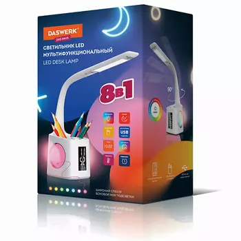 DASWERK Настольная лампа светильник ночник с органайзером и дисплеем, LED 10Вт