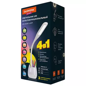 DASWERK Настольная лампа светильник с органайзером и держателем телефона