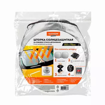 DASWERK Шторка солнцезащитная экран для лобового стекла автомобиля