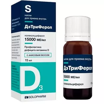 Дэтриферол капли внутр. 15тыс.МЕ/мл 15мл N1