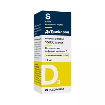Дэтриферол капли внутр. банан 15тыс.МЕ/мл 15мл N1