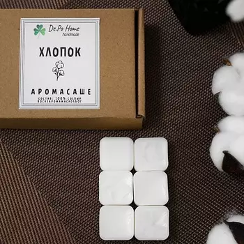 DE.PO. HOME Саше ароматическое