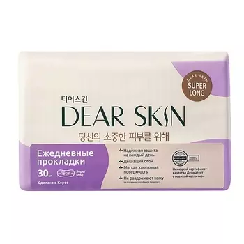 DEAR SKIN Прокладки ежедневные Super Long