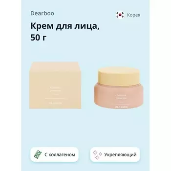 DEARBOO Крем для лица с коллагеном и керамидами укрепляющий, увлажняющий 50.0