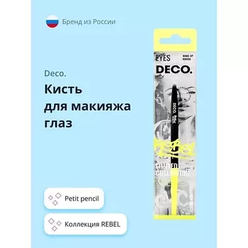 DECO. Кисть для макияжа глаз REBEL petit pencil 1.0