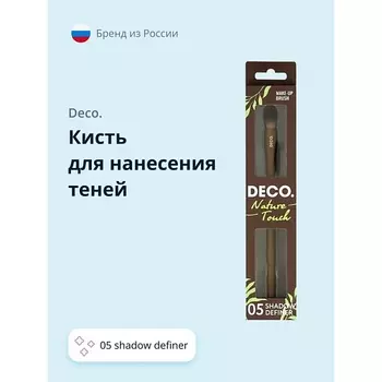 DECO. Кисть для нанесения теней NATURE TOUCH 05 shadow definer 1.0