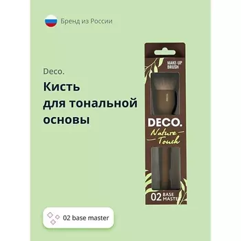 DECO. Кисть для тональной основы NATURE TOUCH 02 base master