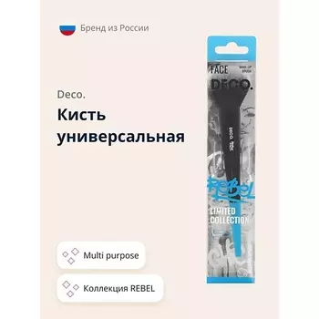 DECO. Кисть универсальная REBEL multi purpose