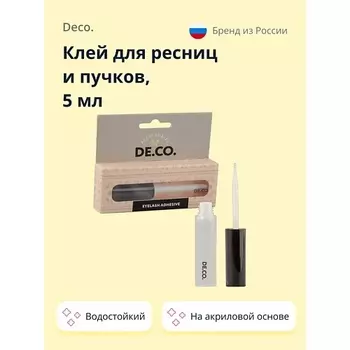 DECO. Клей для ресниц и пучков EYELASHES ADHESIVE водостойкий на акриловой основе 5.0