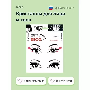 DECO. Кристаллы для лица и тела JAPANESE by Miami tattoos (Asia Heart)