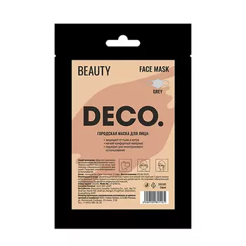 DECO. Маска для лица городская (серая) 1.0